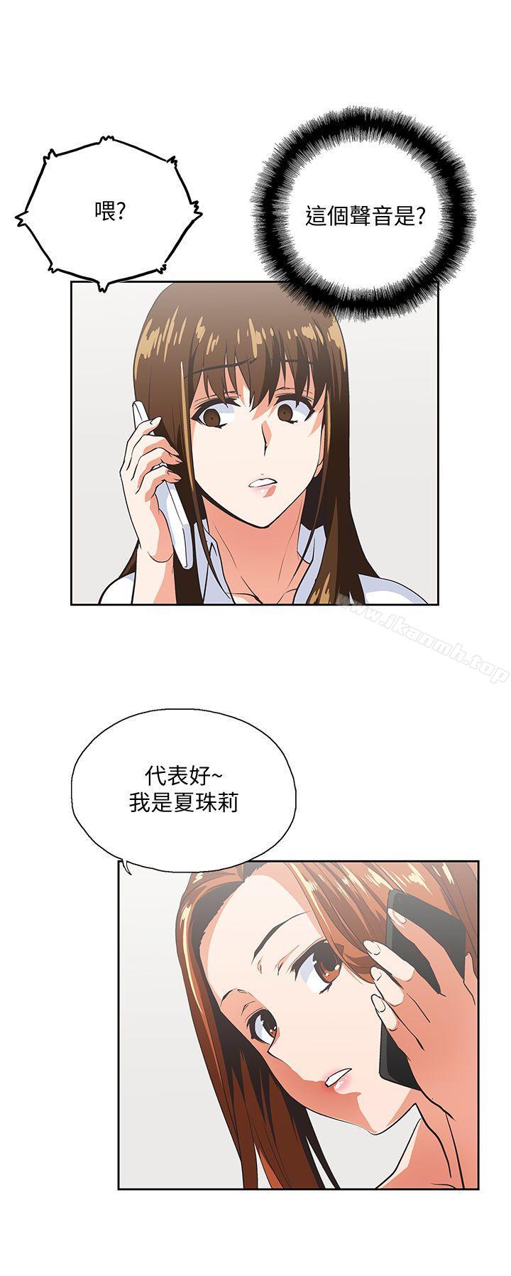 《女上男下》漫画 第43話-妨礙我做菜的懲罰