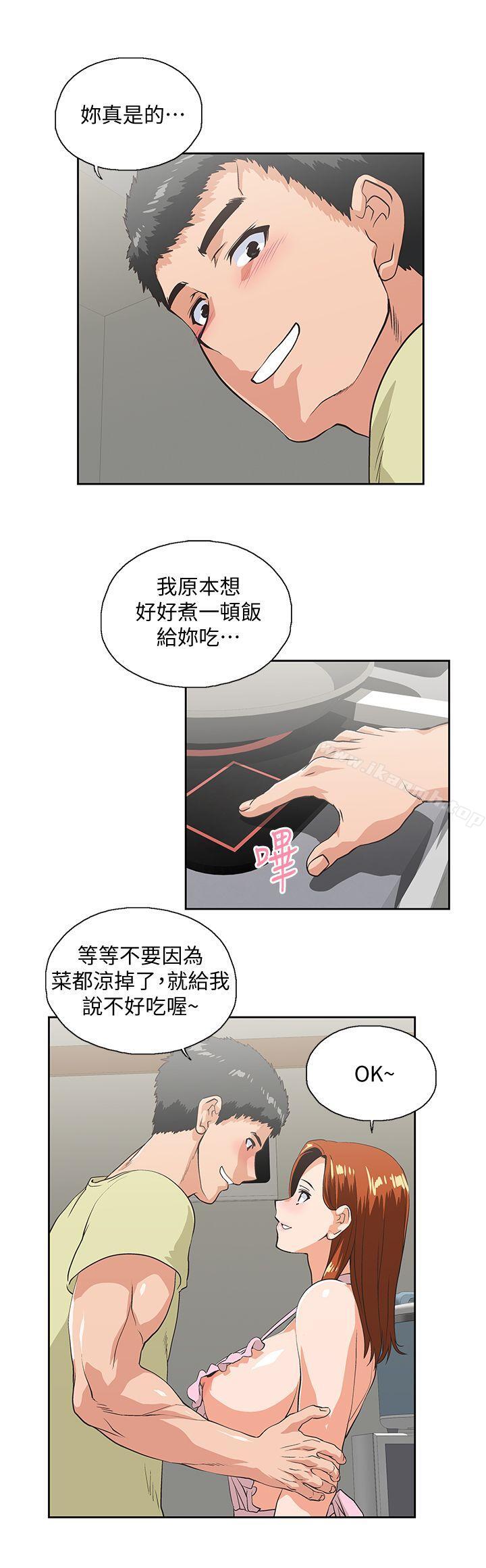 《女上男下》漫画 第43話-妨礙我做菜的懲罰