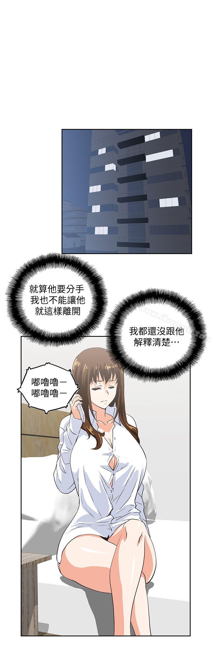 《女上男下》漫画 第43話-妨礙我做菜的懲罰