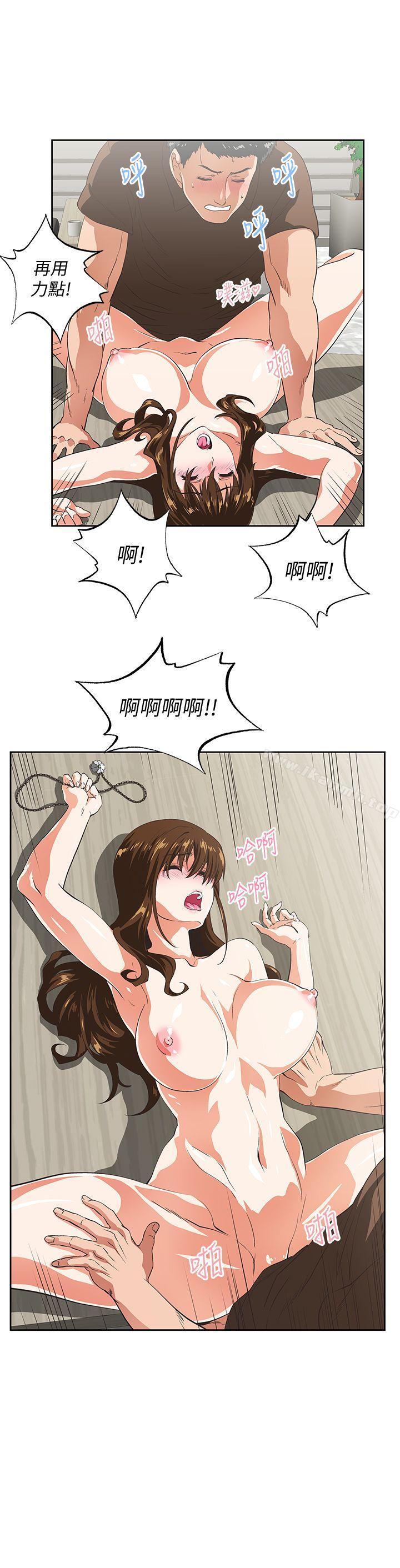 《女上男下》漫画 第44話-和她單獨開會