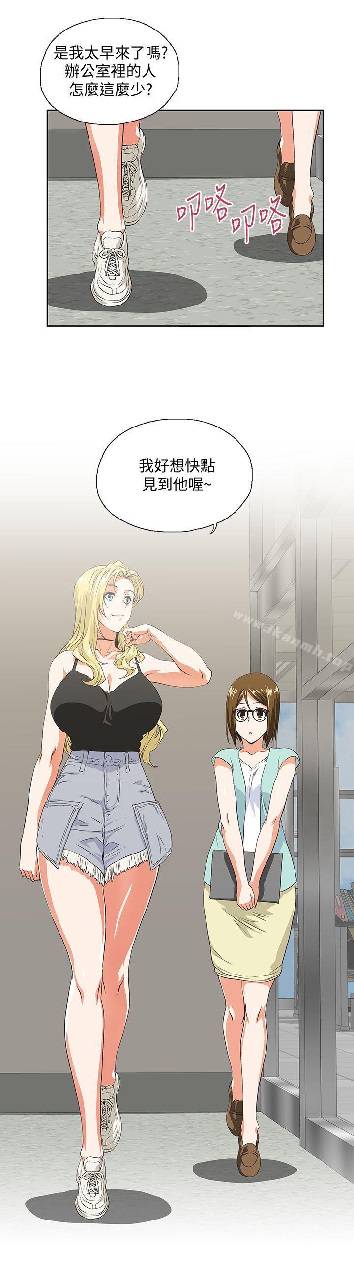 《女上男下》漫画 第44話-和她單獨開會