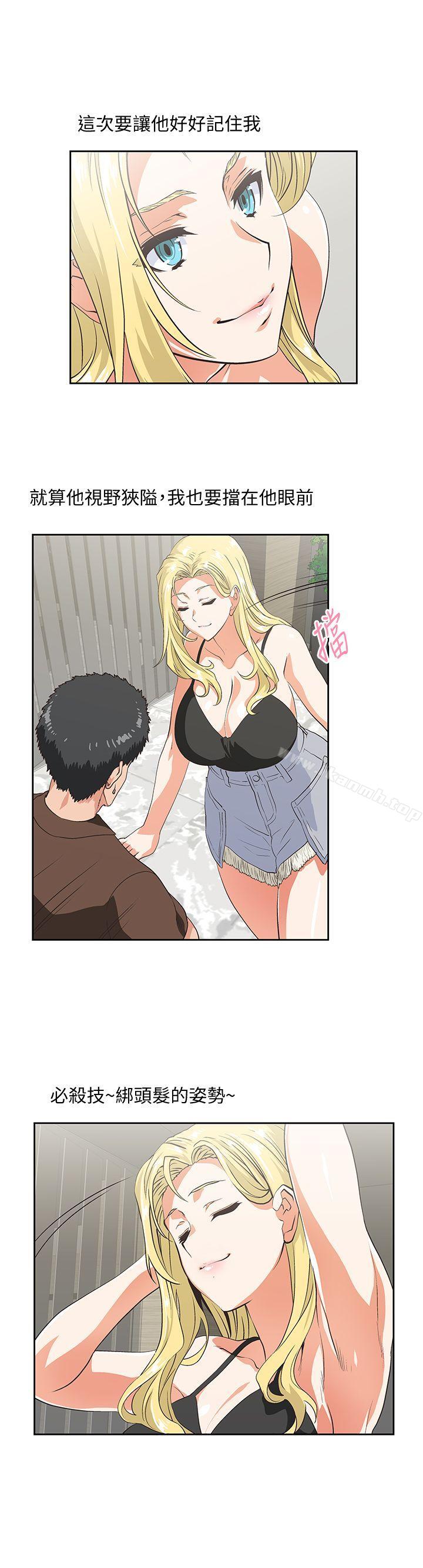 《女上男下》漫画 第45話-不能就這樣結束