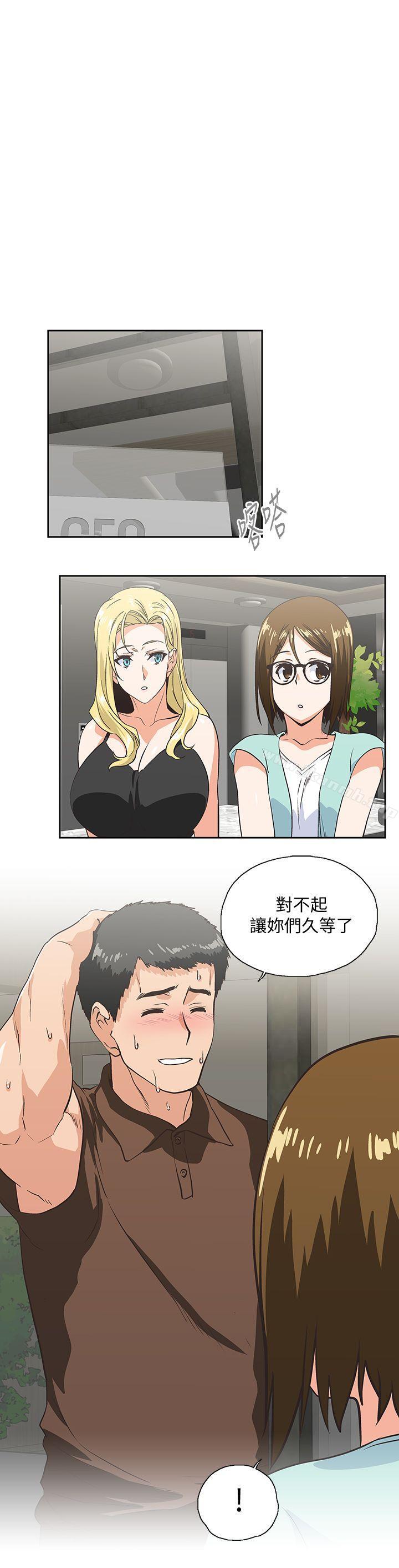 《女上男下》漫画 第45話-不能就這樣結束