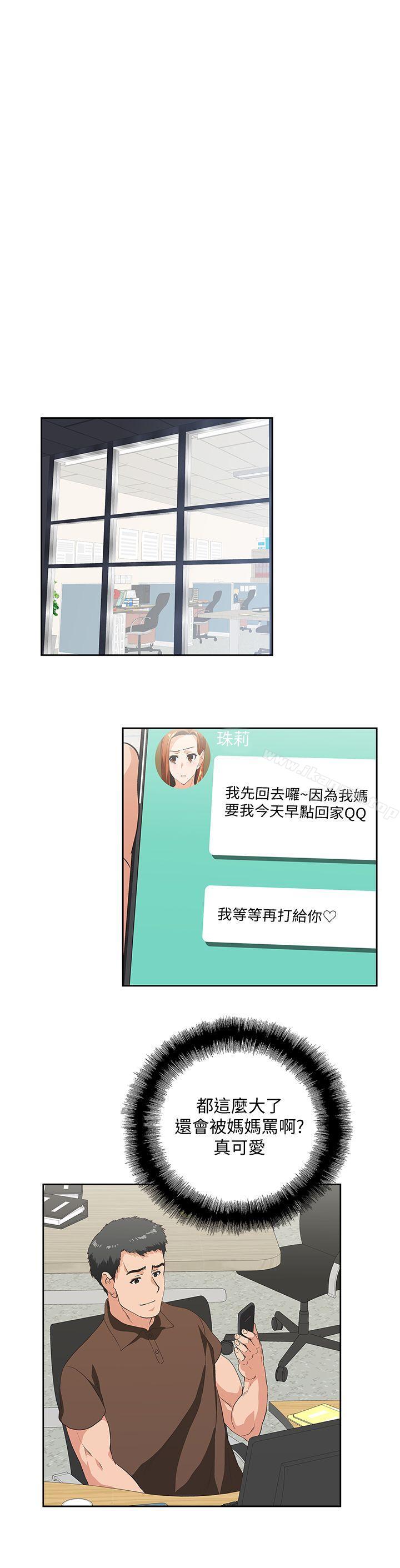 《女上男下》漫画 第45話-不能就這樣結束