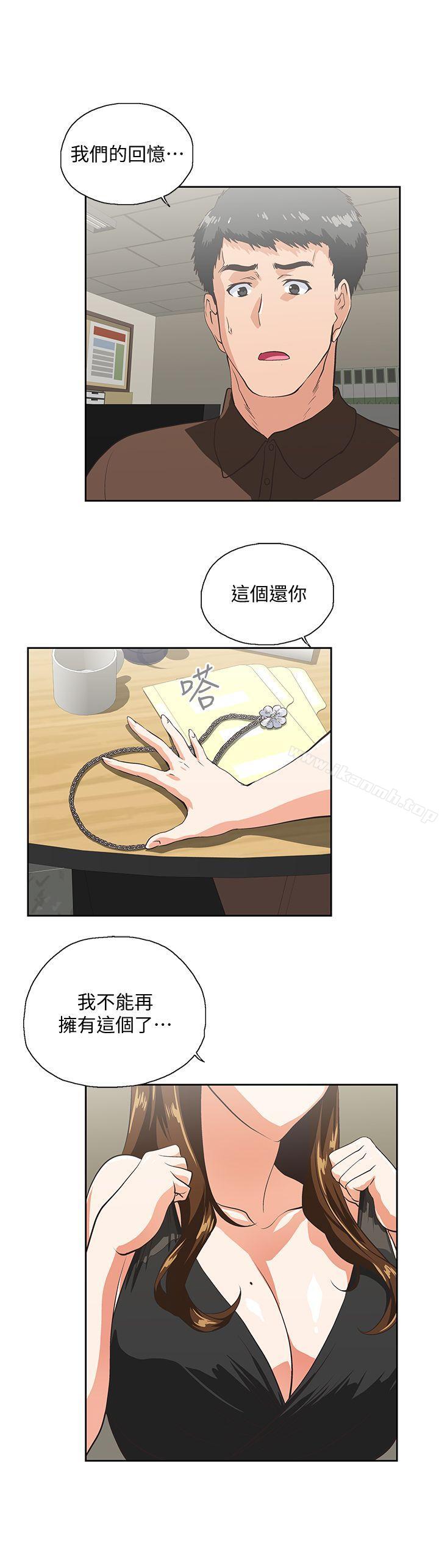 《女上男下》漫画 第46話-迴盪在辦公室裡的呻吟聲
