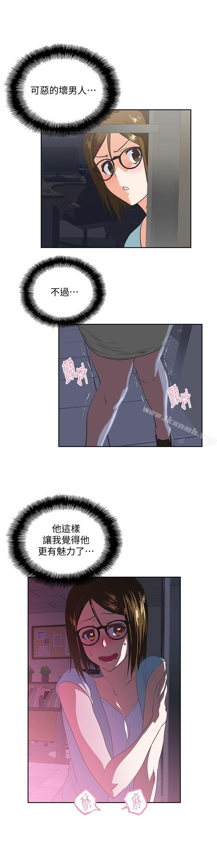 《女上男下》漫画 第46話-迴盪在辦公室裡的呻吟聲
