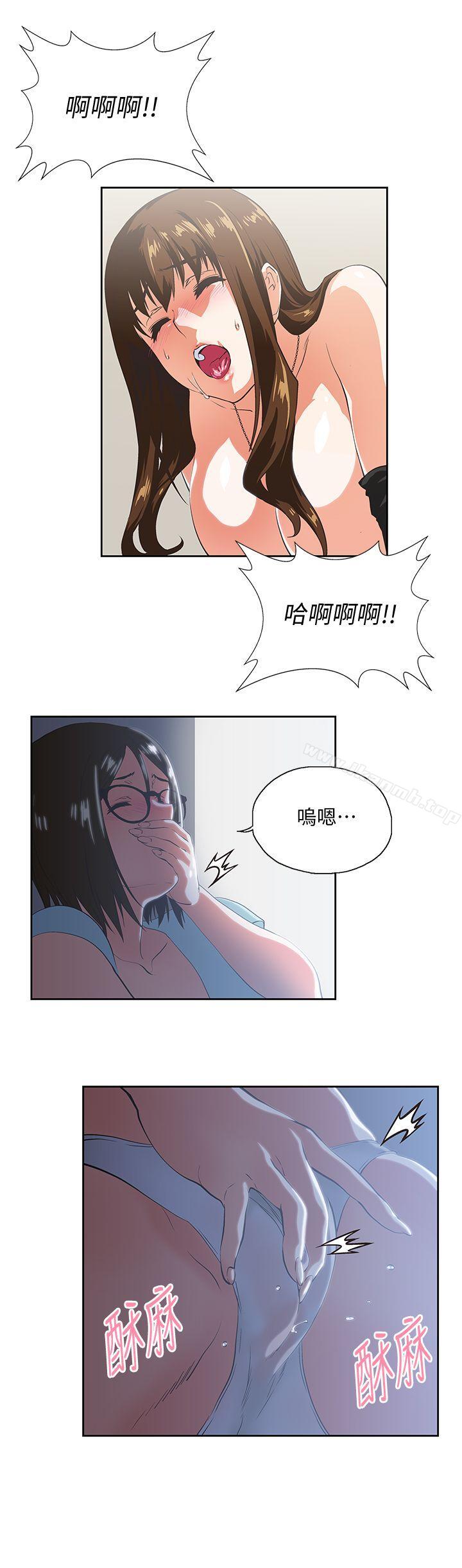 《女上男下》漫画 第46話-迴盪在辦公室裡的呻吟聲