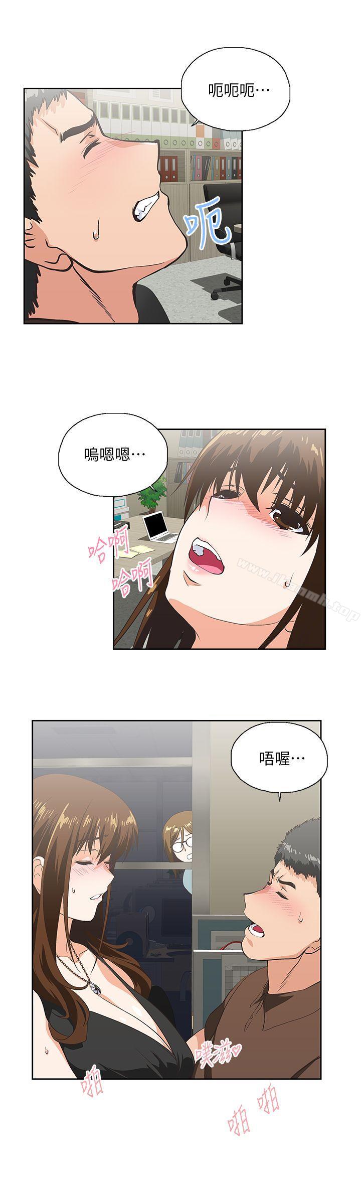 《女上男下》漫画 第46話-迴盪在辦公室裡的呻吟聲