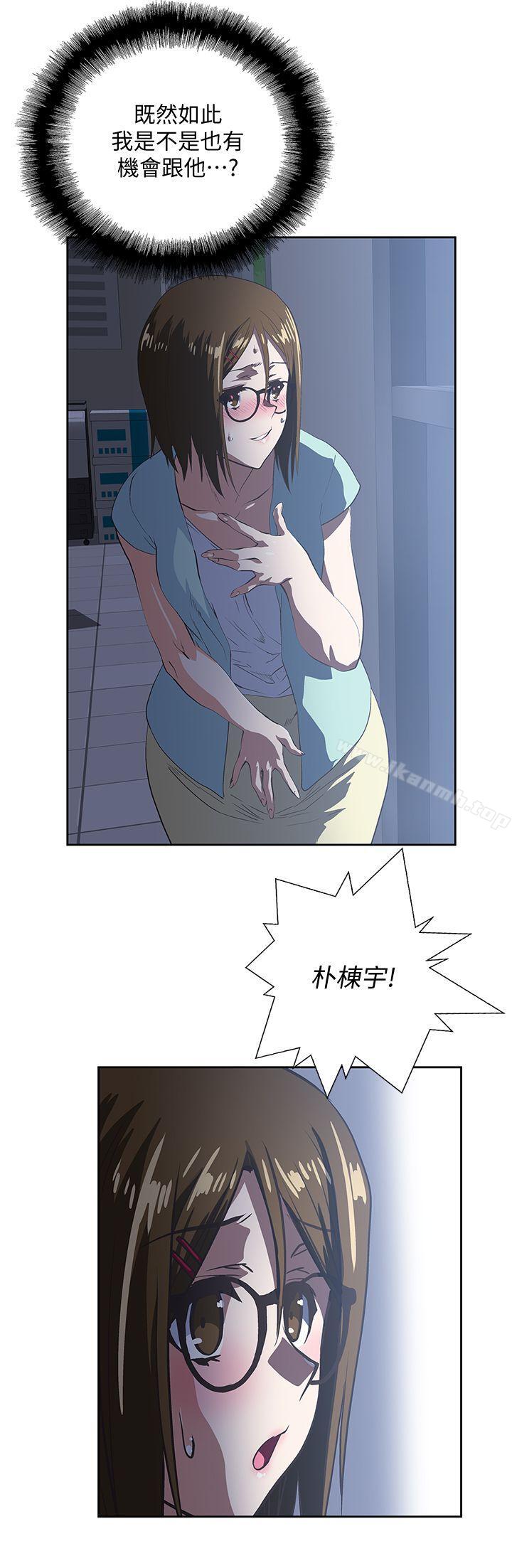 《女上男下》漫画 第46話-迴盪在辦公室裡的呻吟聲