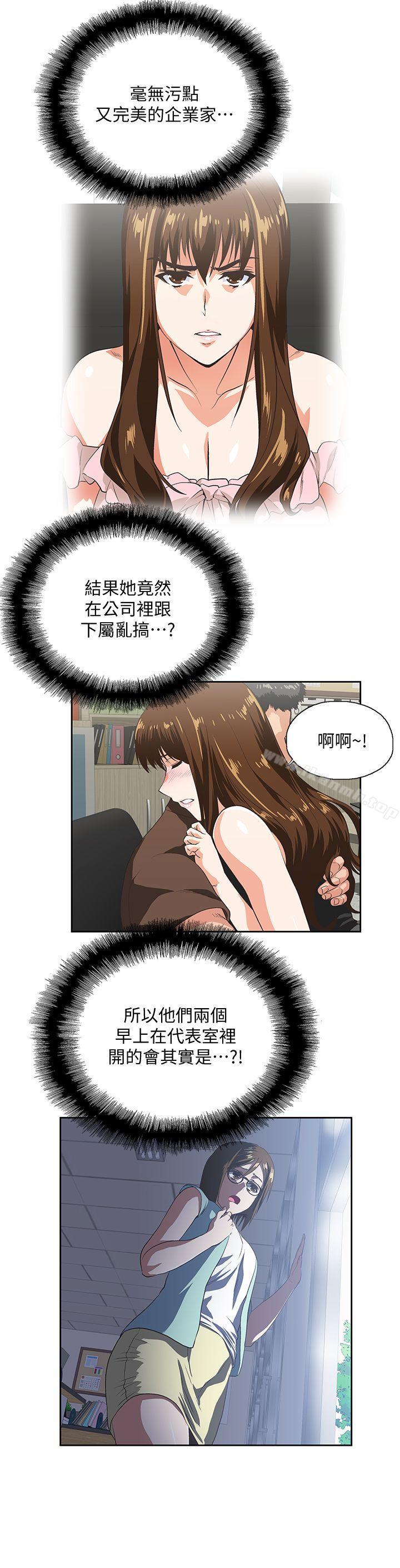 《女上男下》漫画 第46話-迴盪在辦公室裡的呻吟聲