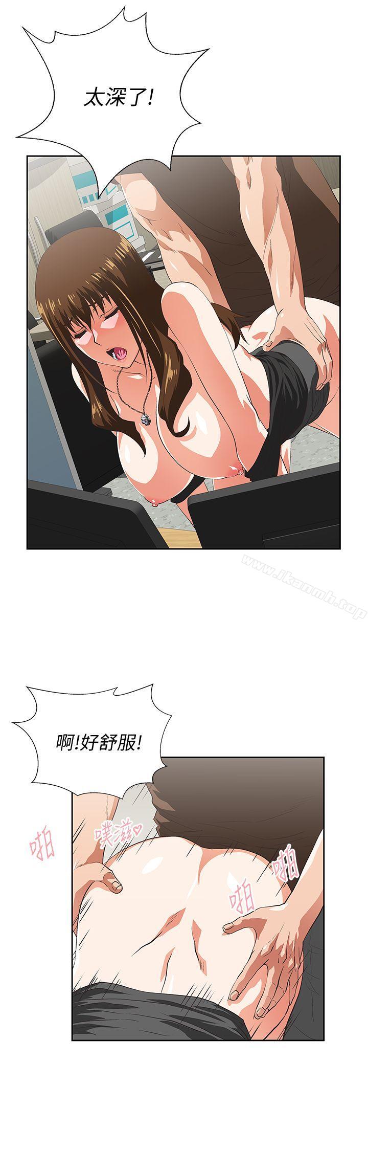 《女上男下》漫画 第46話-迴盪在辦公室裡的呻吟聲