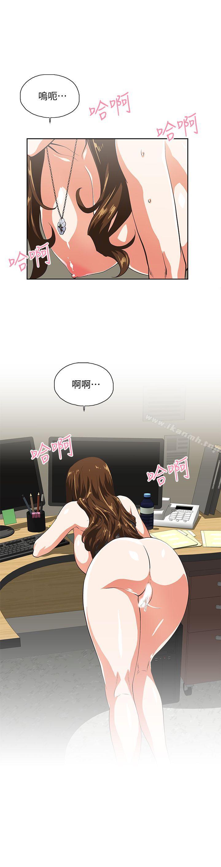 《女上男下》漫画 第46話-迴盪在辦公室裡的呻吟聲