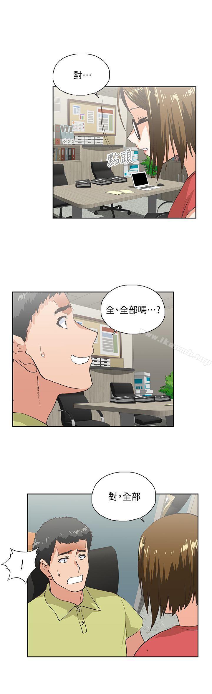 《女上男下》漫画 第47話-請先堵住這裡