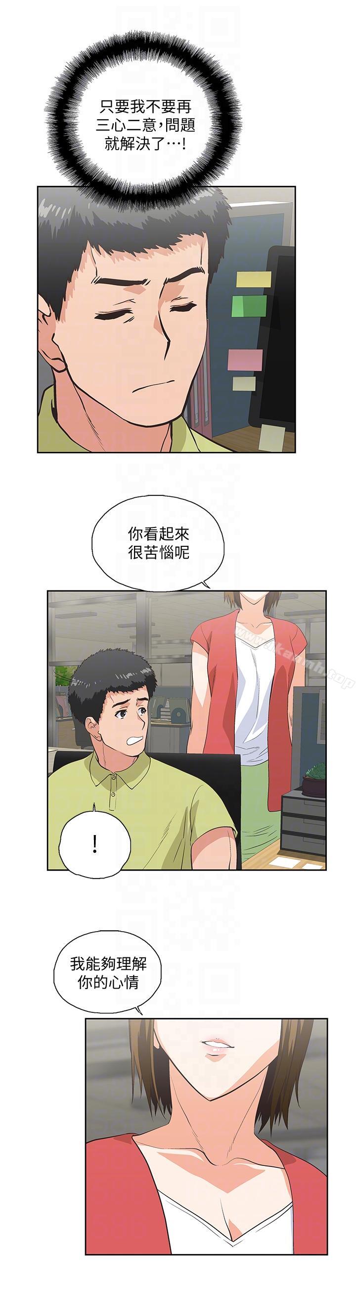 《女上男下》漫画 第47話-請先堵住這裡