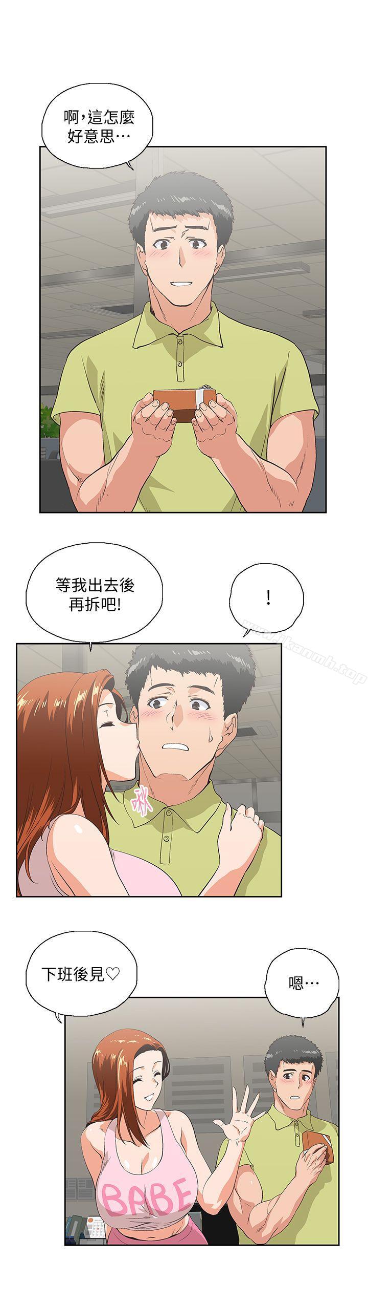 《女上男下》漫画 第47話-請先堵住這裡