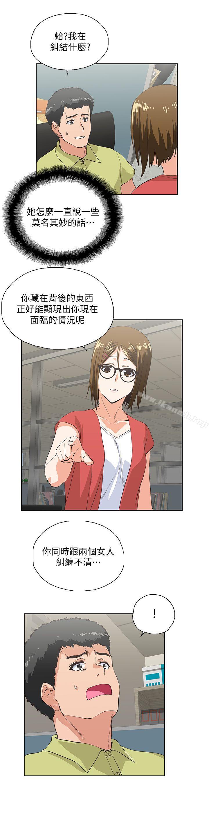 《女上男下》漫画 第47話-請先堵住這裡