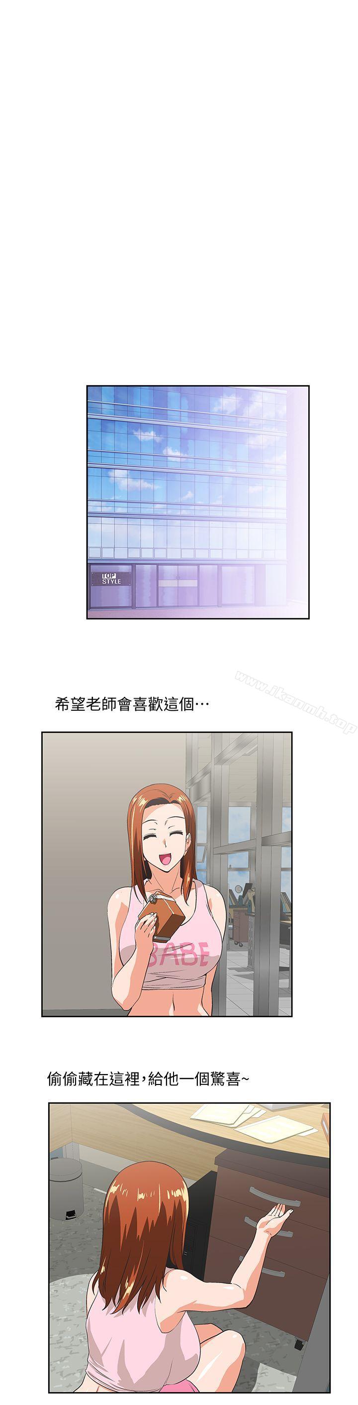 《女上男下》漫画 第47話-請先堵住這裡