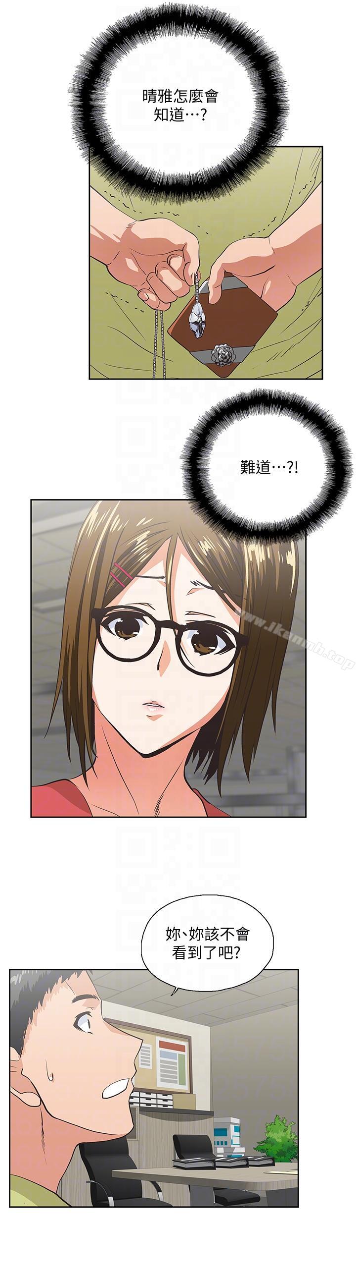 《女上男下》漫画 第47話-請先堵住這裡