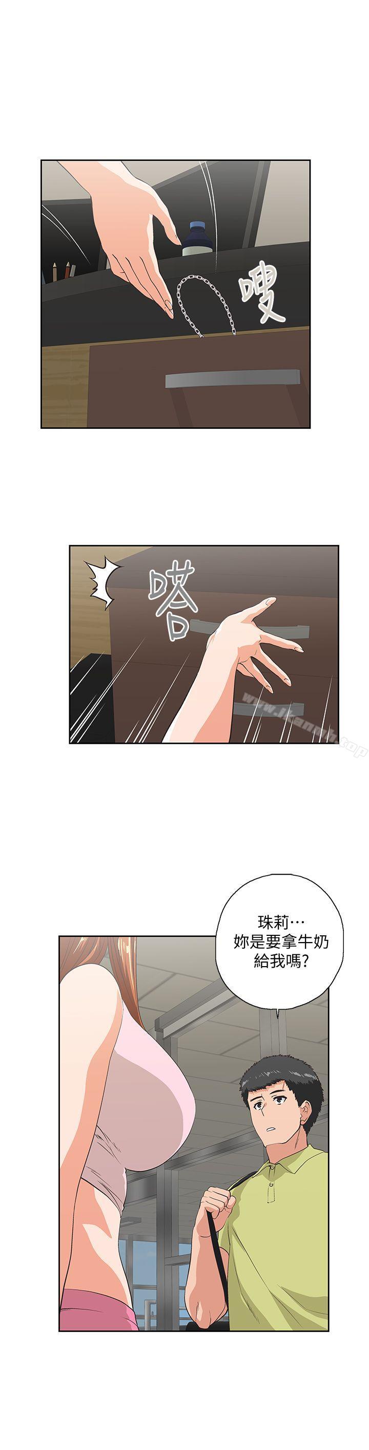 《女上男下》漫画 第47話-請先堵住這裡