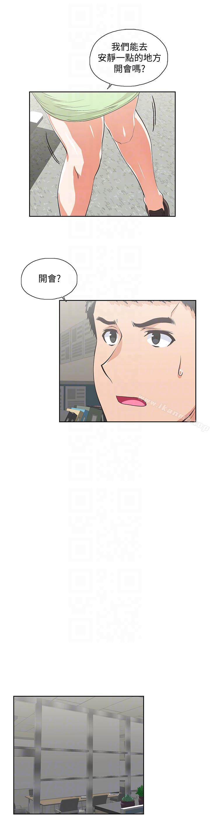 《女上男下》漫画 第47話-請先堵住這裡