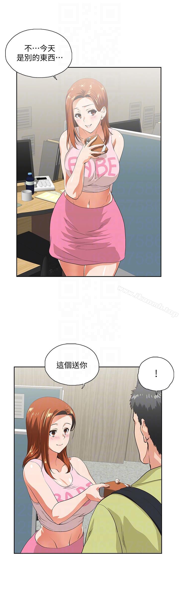 《女上男下》漫画 第47話-請先堵住這裡