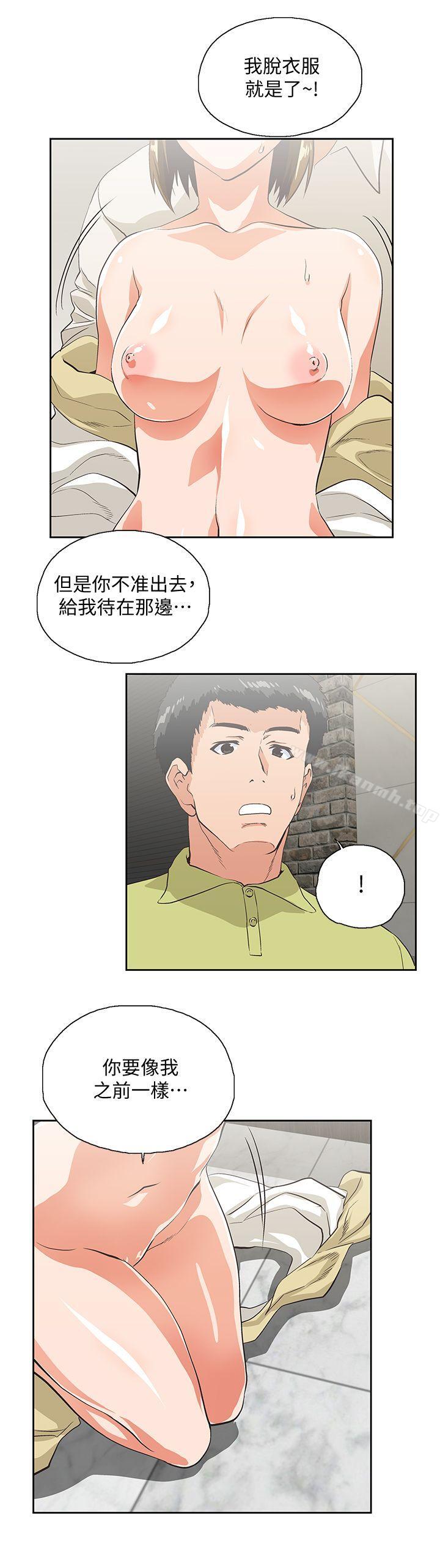 《女上男下》漫画 第48話-更加刺激
