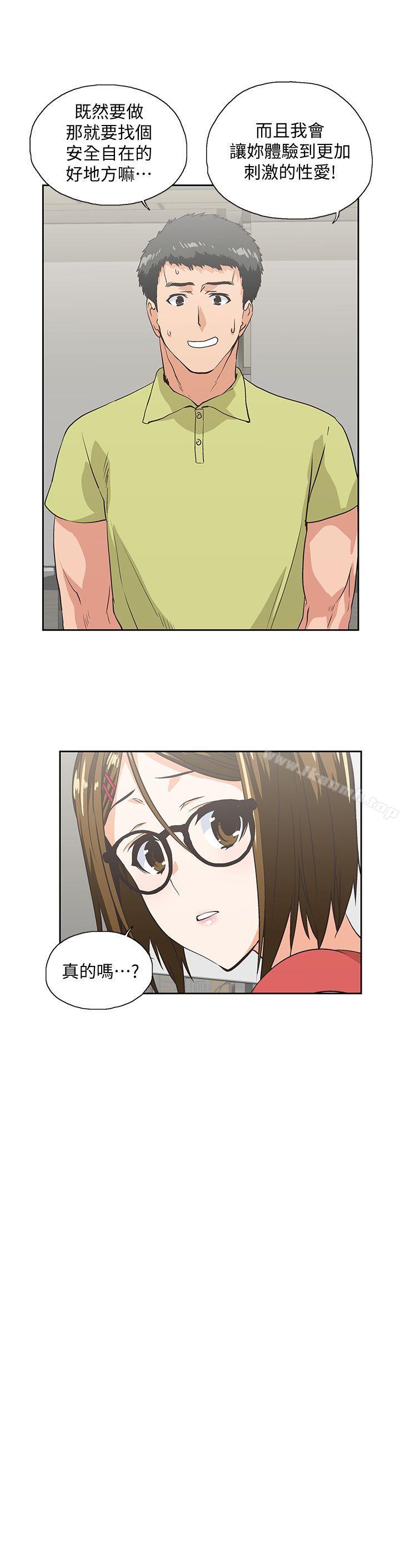 《女上男下》漫画 第48話-更加刺激