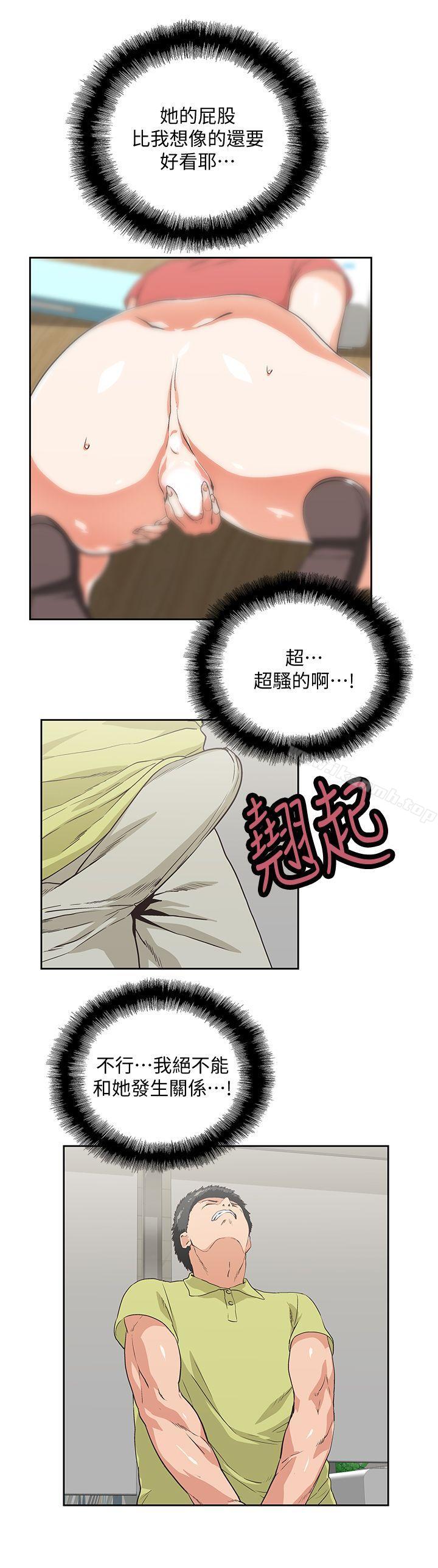 《女上男下》漫画 第48話-更加刺激