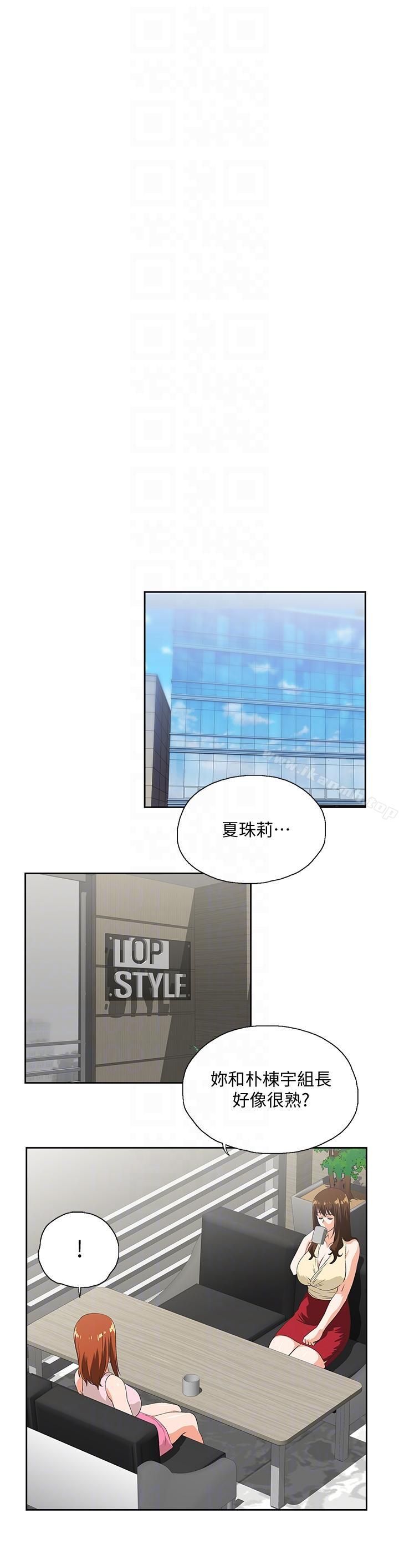 《女上男下》漫画 第48話-更加刺激