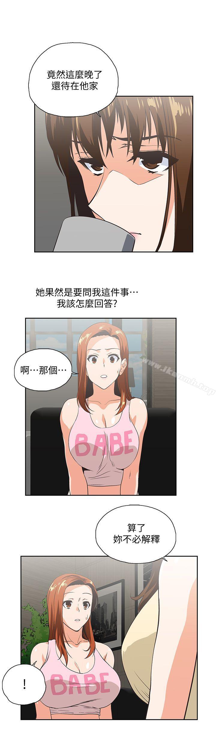 《女上男下》漫画 第48話-更加刺激