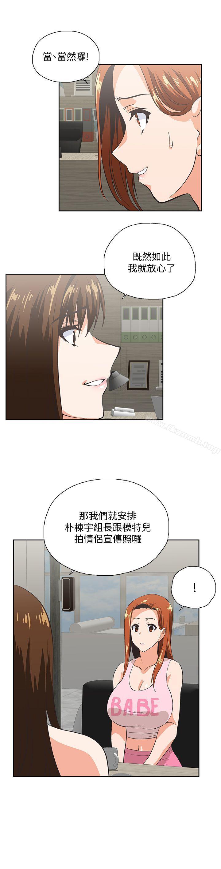《女上男下》漫画 第48話-更加刺激