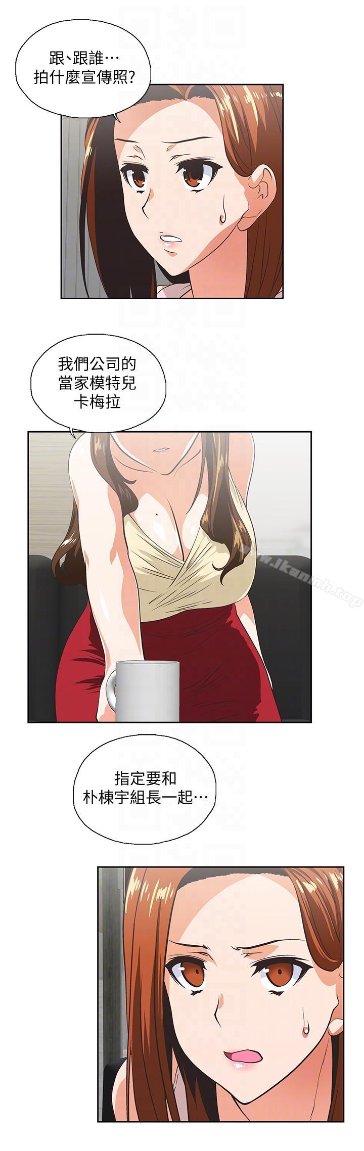 《女上男下》漫画 第48話-更加刺激