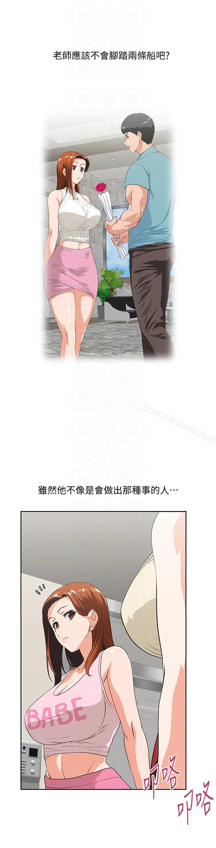 《女上男下》漫画 第48話-更加刺激