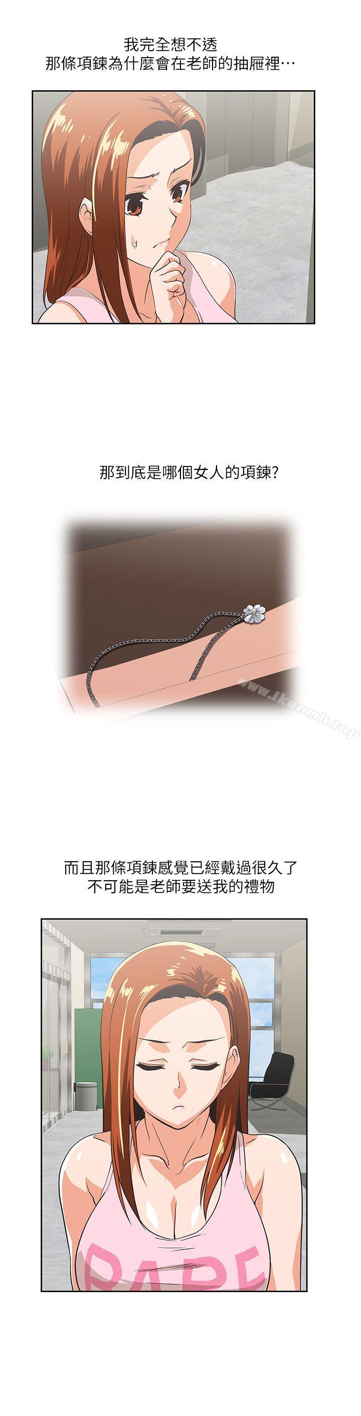 《女上男下》漫画 第48話-更加刺激