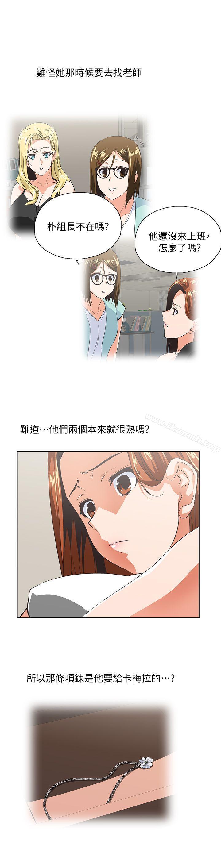 《女上男下》漫画 第49話-將我一覽無遺