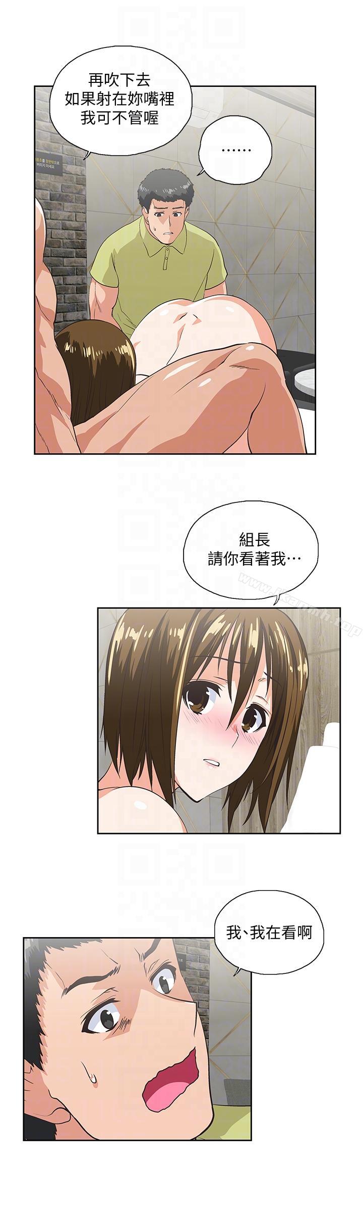 《女上男下》漫画 第49話-將我一覽無遺