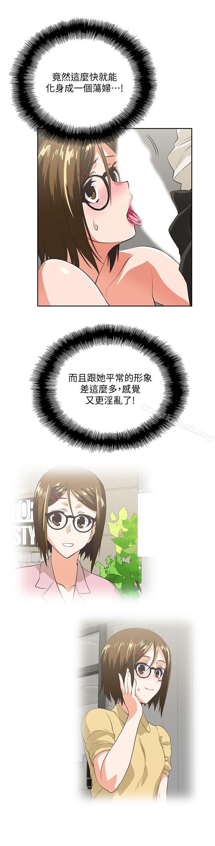 《女上男下》漫画 第49話-將我一覽無遺