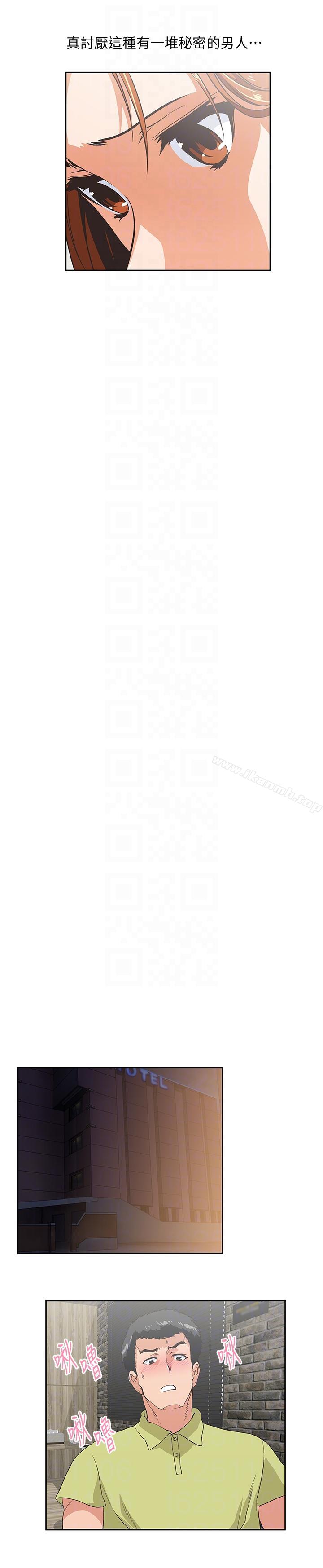 《女上男下》漫画 第49話-將我一覽無遺