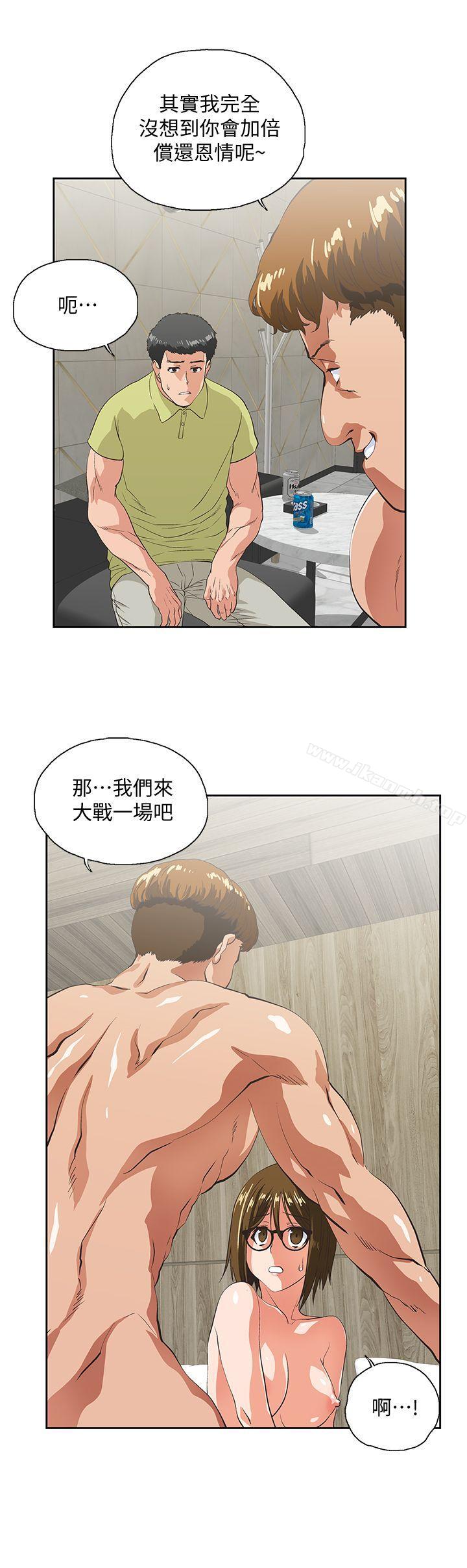 《女上男下》漫画 第49話-將我一覽無遺