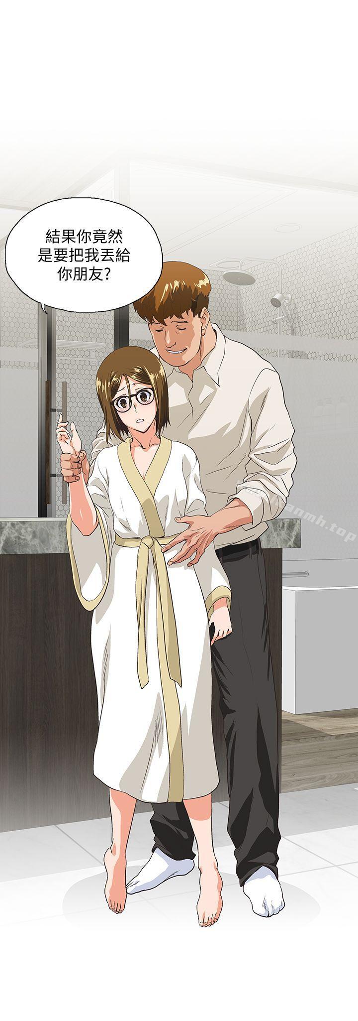 《女上男下》漫画 第49話-將我一覽無遺