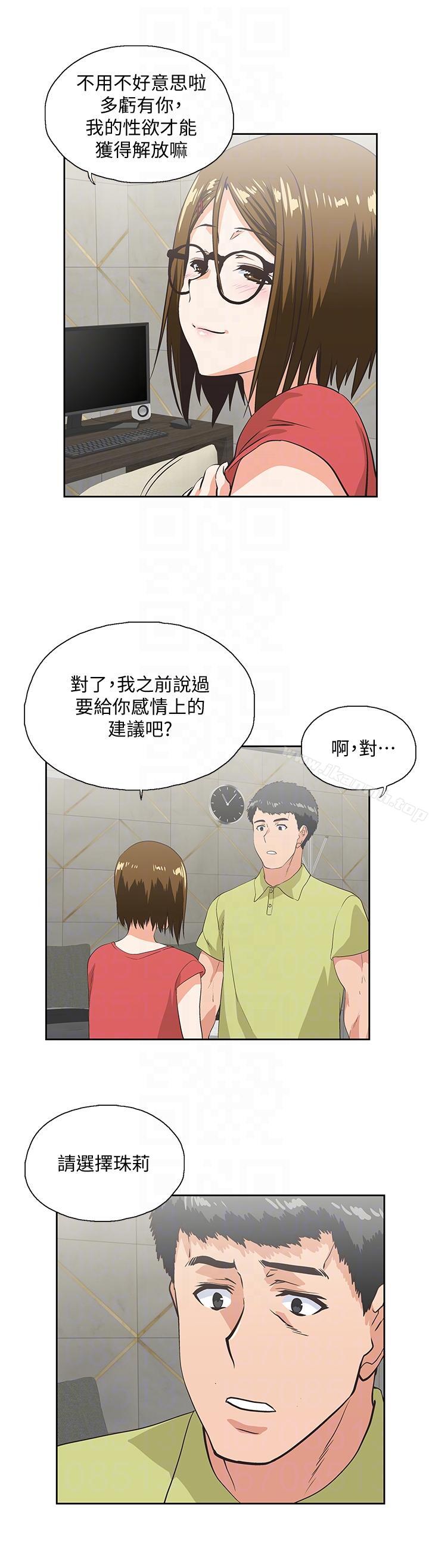 《女上男下》漫画 第50話-讓我吸一下