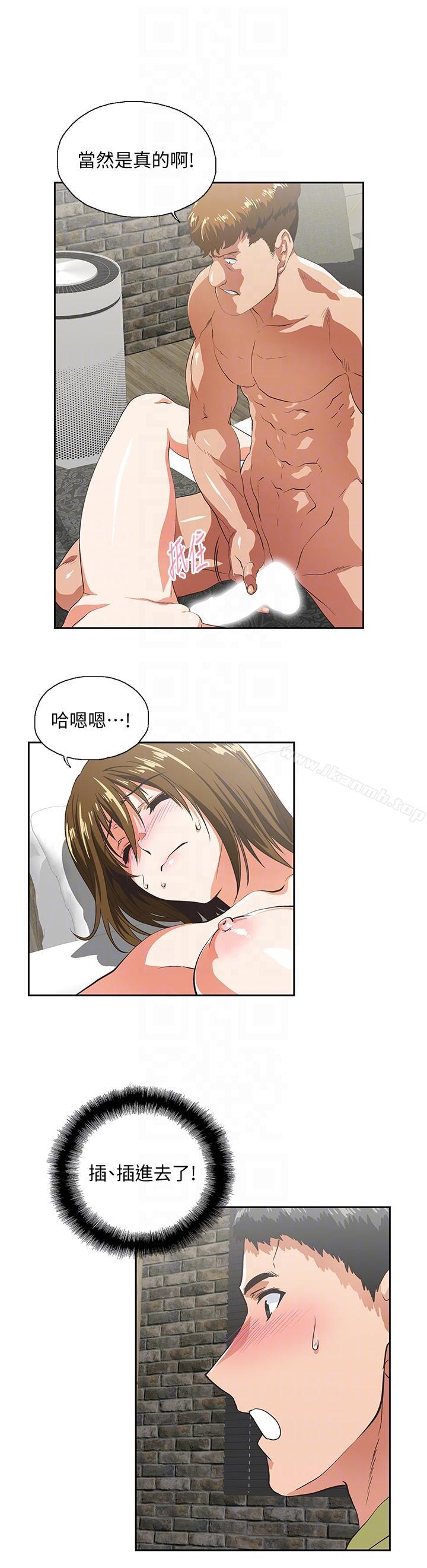 《女上男下》漫画 第50話-讓我吸一下