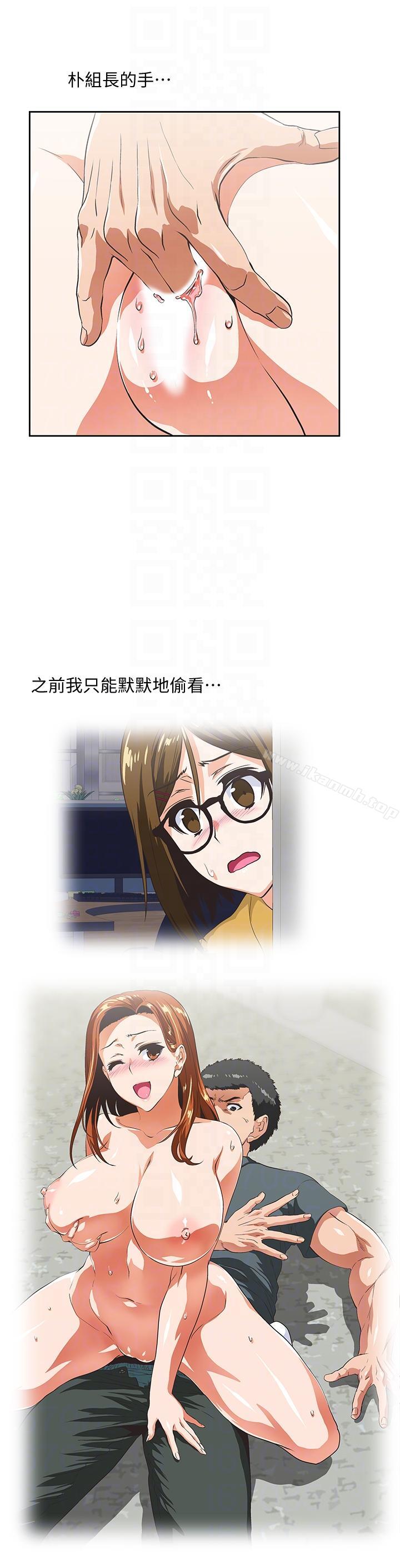《女上男下》漫画 第50話-讓我吸一下