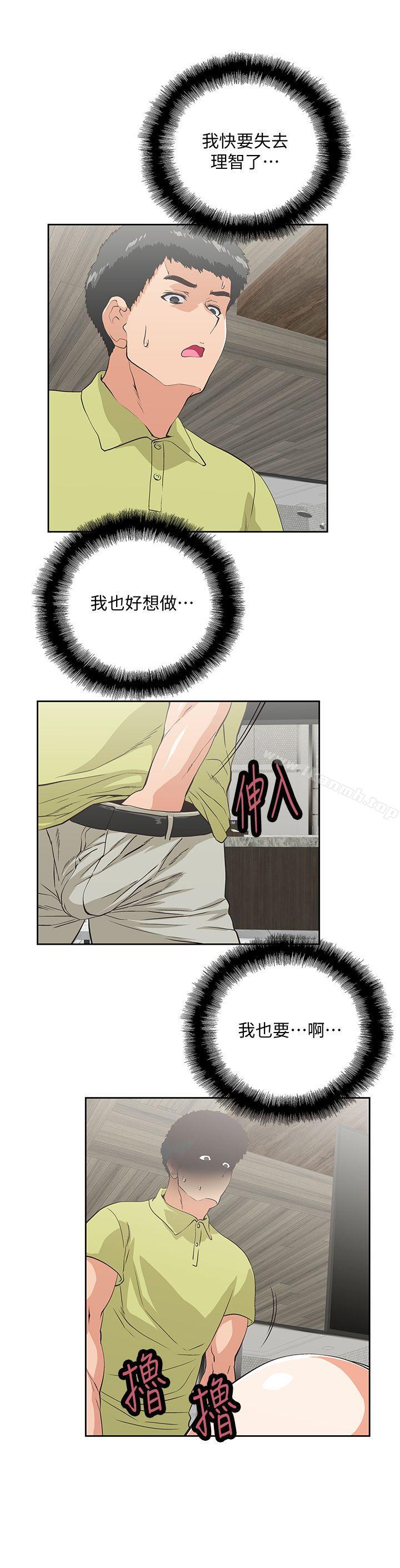 《女上男下》漫画 第50話-讓我吸一下