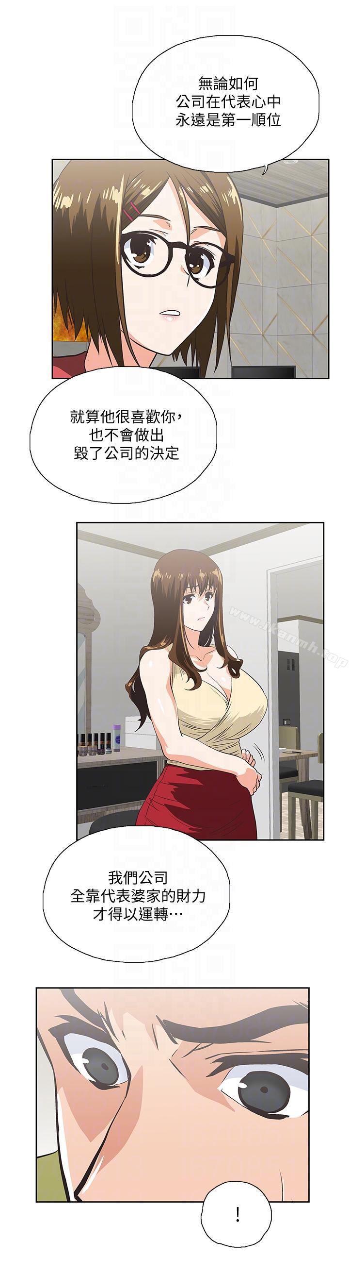 《女上男下》漫画 第50話-讓我吸一下