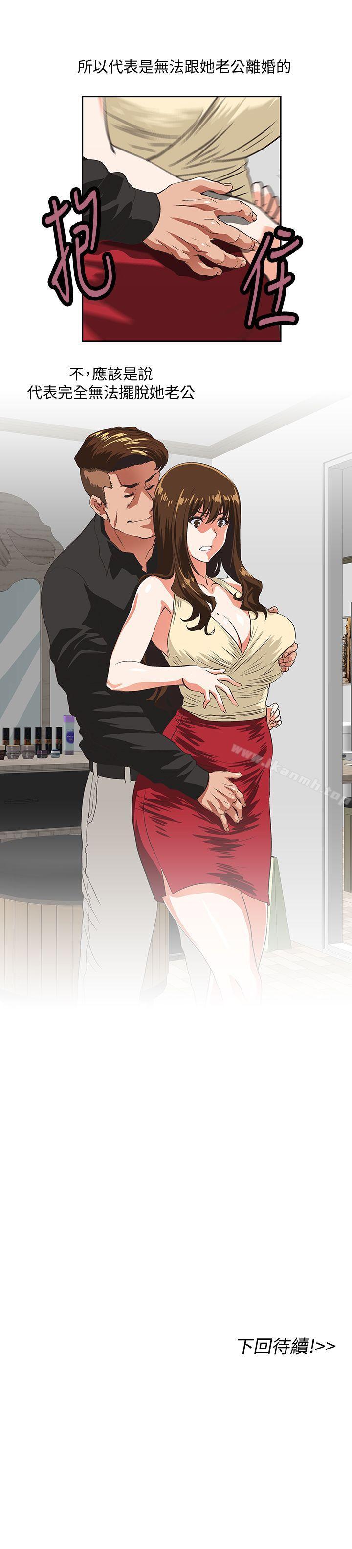 《女上男下》漫画 第50話-讓我吸一下