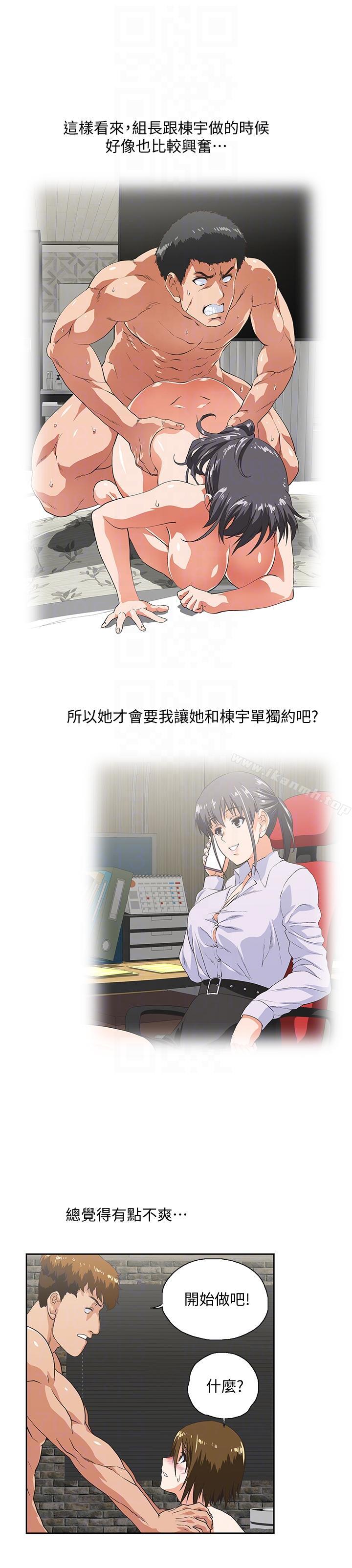 《女上男下》漫画 第50話-讓我吸一下