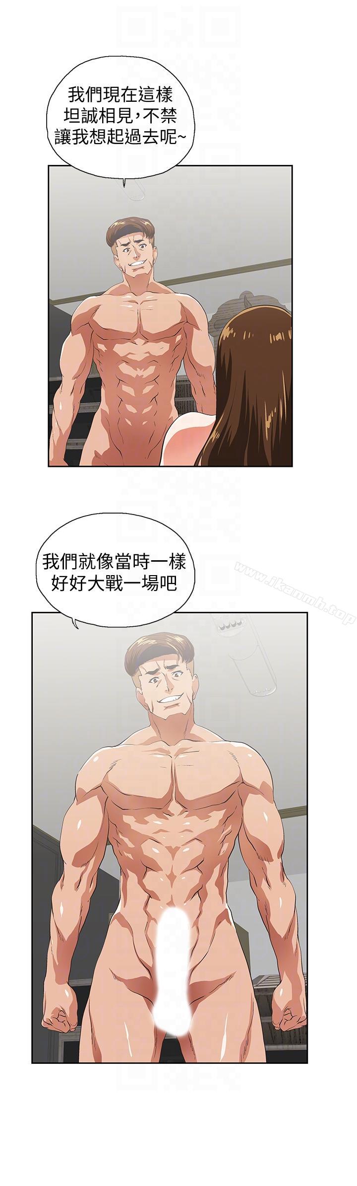 《女上男下》漫画 第51話-好久沒跟老公做了