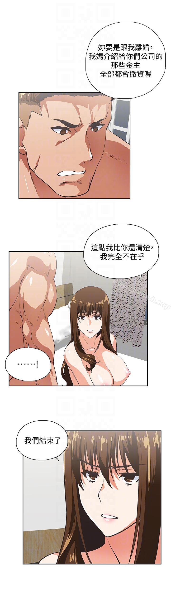 《女上男下》漫画 第51話-好久沒跟老公做了