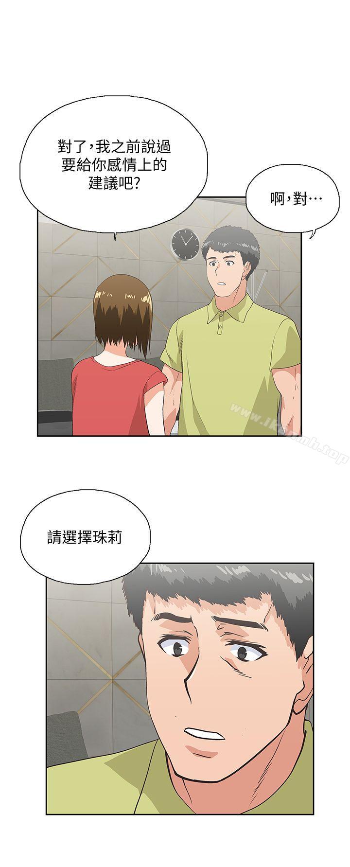 《女上男下》漫画 第51話-好久沒跟老公做了